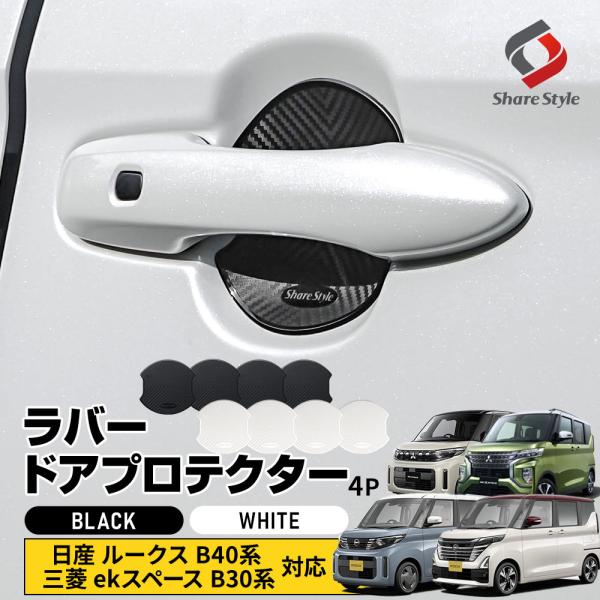 ルークス/eKスペース B44A/B45Aツイーターパネル ルークス/eKスペース B44A/B45AツイーターパネルTS-V173S