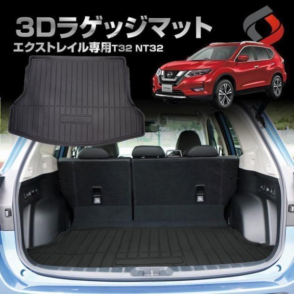 T32 エクストレイル 車用フロアマット ラゲッジマットの人気商品 通販 価格比較 価格 Com