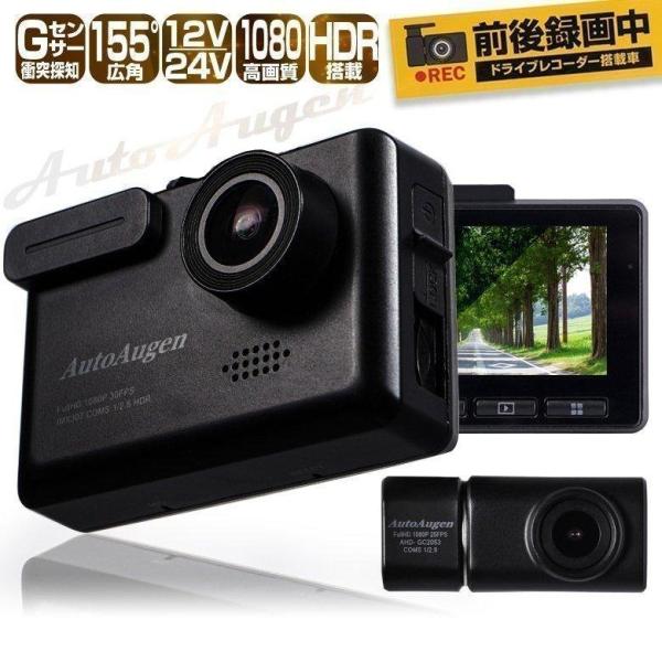 シェアスタイル コンパクト 高画質 前後 2カメラ ドライブレコーダー