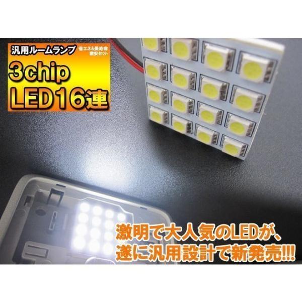 シェアスタイル LEDルームランプ LEDバルブ 汎用 16連 T10 BA9S 28mm
