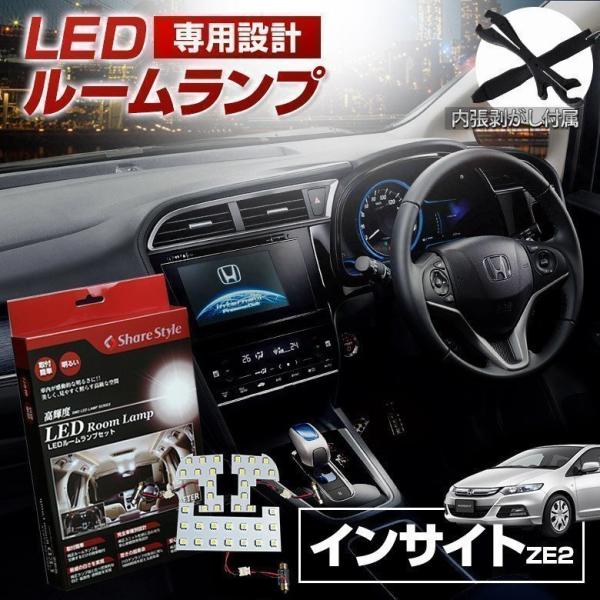 LED インサイト ZE2 3 ルームランプ 3chip LEDバルブ シェアスタイル
