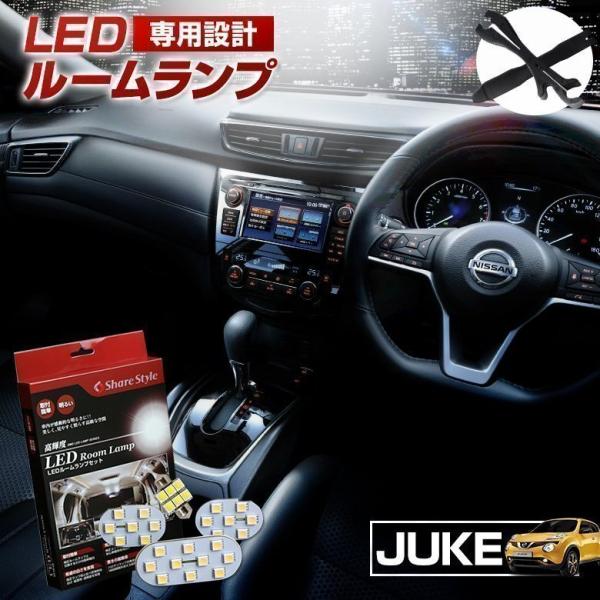 LED F15 ジューク JUKE ルームランプ 3chip LEDバルブ シェアスタイル