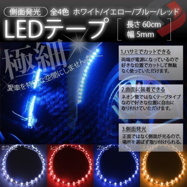 カー用品 Ledテープの人気商品 通販 価格比較 価格 Com
