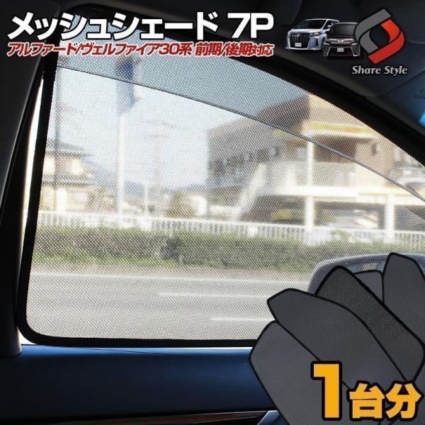 ss-style8_ss-parts-alvel30- ss-style8_ss-parts-alvel30-