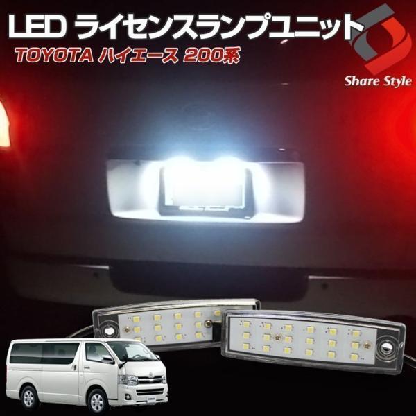 ※モンチ様用 00系 ハイエース5型 LED ポジション ナンバー 4点×50組 モンチ様用 00系 ハイエース5型 LED ポジション ナンバー 4点×50