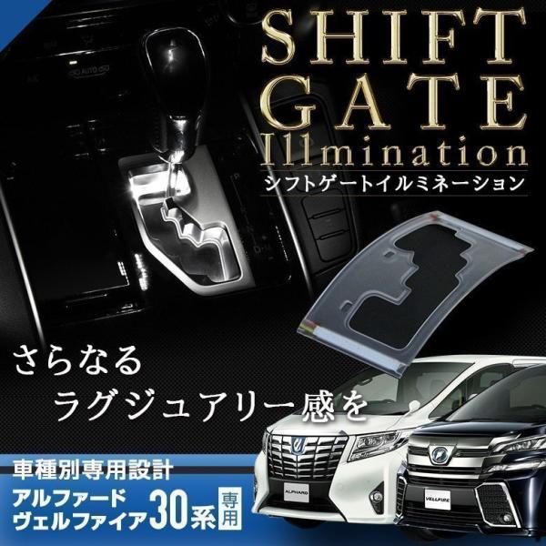 t*a様 D.A.D シフトゲートイルミネーション A/GH30 D.A.D シフトゲート イルミネーションユニット for GGH/ANH20