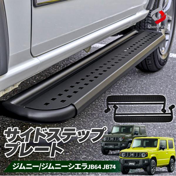 引取限定　ジムニー　jimny サイドステップ　部品　外装　JA22W 引取限定 ジムニー jimny サイドステップ 部品 外装 JA22W 楽天