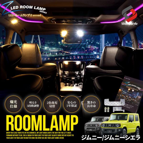 ジムニー Ledルームランプセット ルームランプ Led ルームライト ジムニー シエラ Jb64w Jb74w カー用品 車用品 Jimny Sierra スズキ シェアスタイル Buyee Buyee Japanese Proxy Service Buy From Japan Bot Online