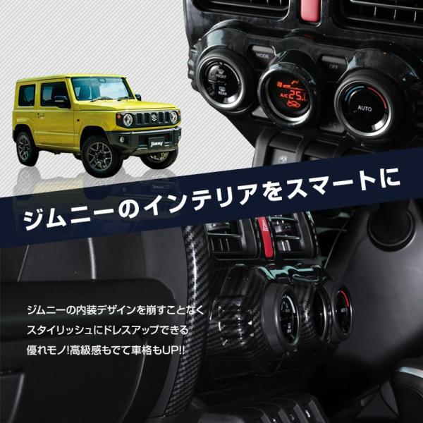 ジムニー ジムニーシエラ JB64 JB74 専用 エアコンスイッチパネル インテリアパネル カスタム 内装 シェアスタイル /【Buyee】 ジムニー ジムニーシエラ JB64 JB74 専用 エアコンスイッチパネル インテリアパネル カスタム 内装 シェアスタイル /【Buyee】