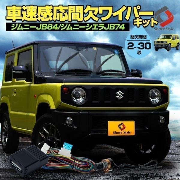 間欠ワイパー カー用品 - ワイパーの人気商品・通販・価格比較 - 価格.com 間欠ワイパー カー用品 - ワイパーの人気商品・通販・価格比較 - 価格.com