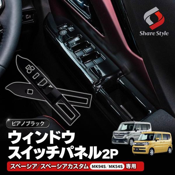 専用❤️スペーシアカスタム社外品パネル9インチ スペーシア 9インチパネルキット 加工品 - メルカリ