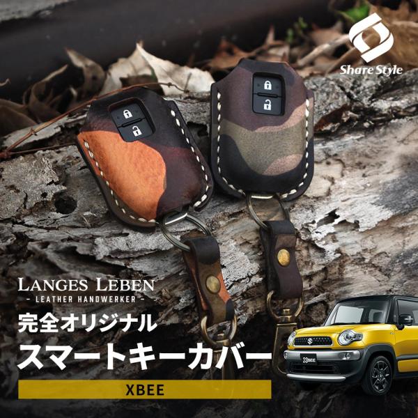 シェアスタイル (予約 受注生産) クロスビー XBEE ランゲス