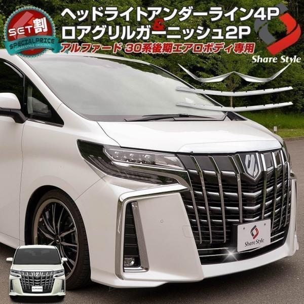 30アルファードLHヘッドライト ヘッドランプ 適用: トヨタ アルファード ヴェルファイア 30