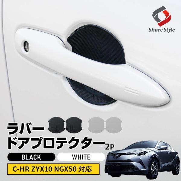 ss-style8_to-chr02-ac08001