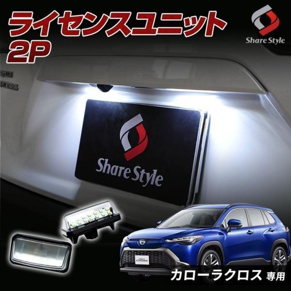 トヨタ純正品コロナ１６００ＧＴ兼用ライセンスランプ トヨタ純正品1600GT コロナ共通ライセンスランプ - メルカリ