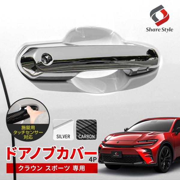 【送料無料】クラウンスポーツ　純正トノカバー ss-style8_to-crs01-me01008