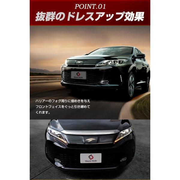 ハリアー 60系 後期 専用設計 フォグランプメッキカバーカー用品 メッキ 外装 パーツ カスタムエアロパーツ ドレスアップ トヨタ シェアスタイル Pt Buyee 日本代购平台 产品购物网站大全 Buyee一站式代购 Bot Online