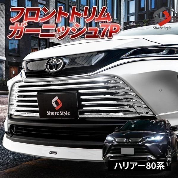 エアロパーツ 車用 メッキの人気商品 通販 価格比較 価格 Com