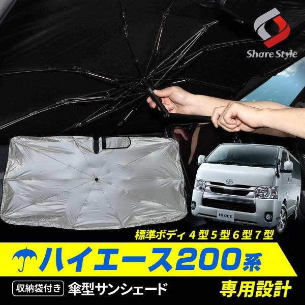 200系ハイエース(標準ボディ)用サンシェード Amazon | BLUESEATEC トヨタ ハイエース 200系 標準ボディ 遮光