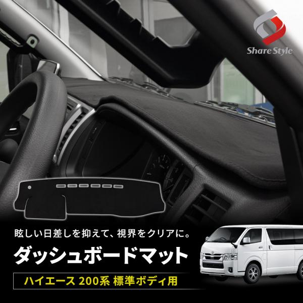 ハイエース用日差し防止マット Amazon | SAWAKAKI トヨタ ハイエース 200系 ワイドボディ 専用