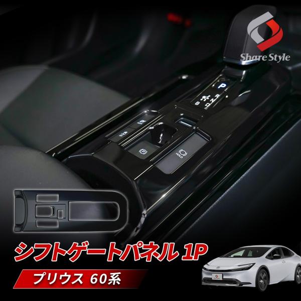 値下げ‼️プリウスαパーツ3点（ハンドル、シフト、パネル） プリウスαパーツ3点（ハンドル、シフト、パネル）
