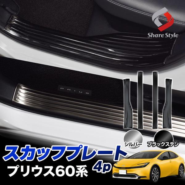 新型プリウス　60系　4本セット傷有り　最終値下げ シェアスタイル プリウス 60系 ブレーキ 全灯化 キット テール 4