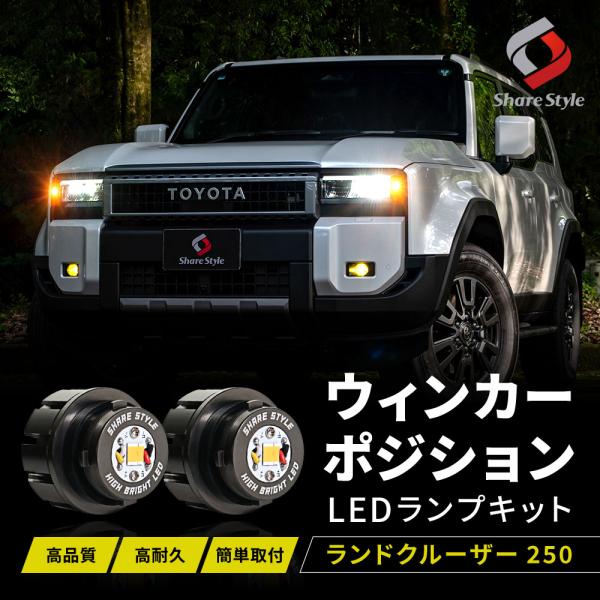 ss-style8_to-r2501-li04001