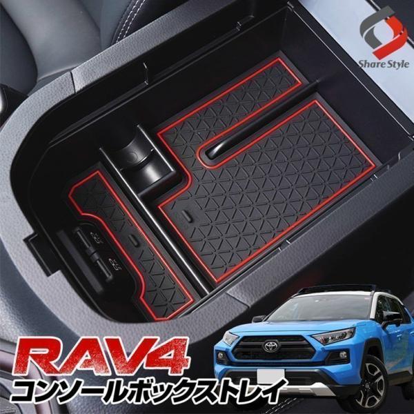 RAV4センタートレイ＆カップホルダー