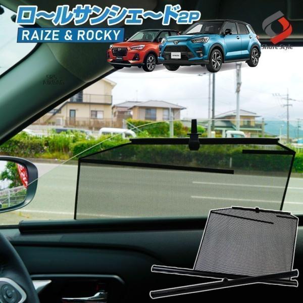 ロール サンシェード 車の人気商品 通販 価格比較 価格 Com