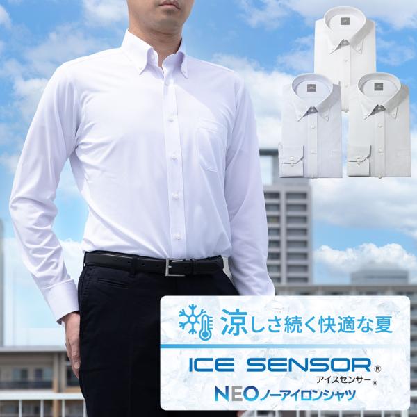 ワイシャツ 長袖 メンズ ノーアイロン 吸水速乾 防菌防臭加工