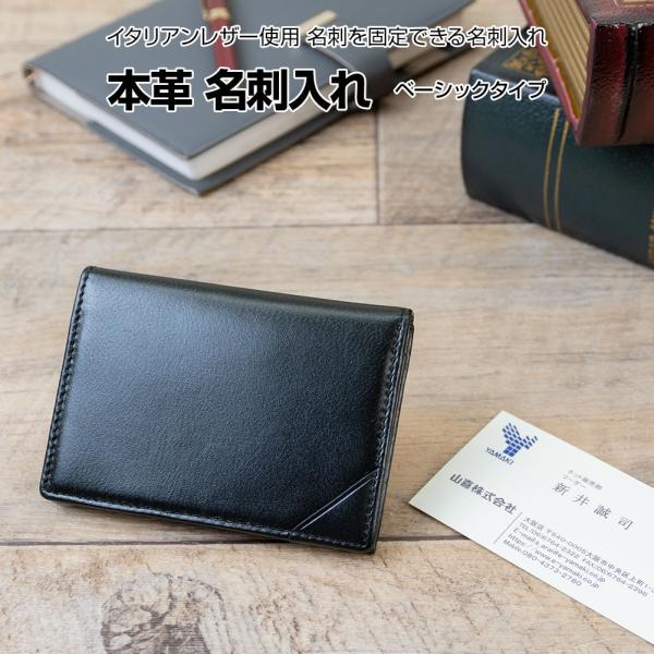 イタリアンレザー名刺入れ イタリアンレザー 名刺入れ ベーシックタイプ ST_25FA : シャツ