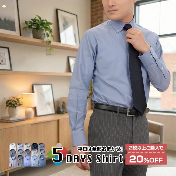 【サイズ】M/L/LL/3L・豊富なバリエーションビジネスでもカジュアルでも使い勝手のいいオックスフォード無地やギンガムチェック、ロンドンストライプといった定番のベーシックアイテムを揃えました。・綿100％の柔らかな肌触り繊維一本一本をふっ...