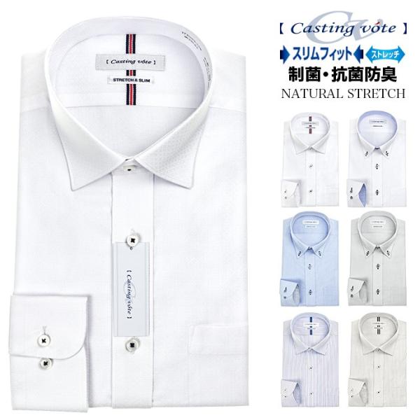 【爆買】ワイシャツ メンズ 長袖 形態安定 スリムフィット 制菌 抗菌 防臭 ドビー ボタンダウン セミワイド ドレスシャツ castingvote Yシャツ