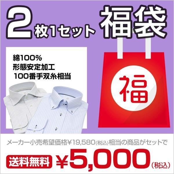 ■2枚セット ■形態安定加工 ■素材：綿100％ 100番手双糸相当 ■カフス：アジャスタブル　ラウンドカフス ■身頃タイプ：スリムスタイル
