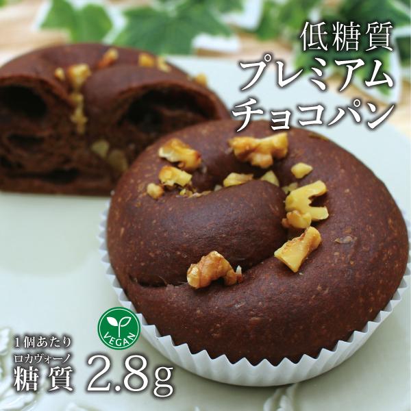 〜サクッとした食感も楽しめる贅沢なチョコパン〜糖質量が少ないふすまパンの生地にカカオをたっぷりと練り込み、自家製チョコレートで層をつくりました。天然由来の羅漢果とエリスリトールを使用しており、お子様にも安心して食べていただけます。糖質量は1...