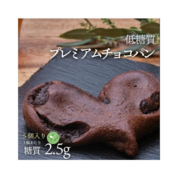 〜サクッとした食感も楽しめる贅沢なチョコパン〜糖質量が少ないふすまパンの生地にカカオをたっぷりと練り込み、自家製チョコレートで層をつくりました。全て厳選した素材を使用しておりますので、お子様にも安心して食べていただけます。ふすま粉、カカオと...