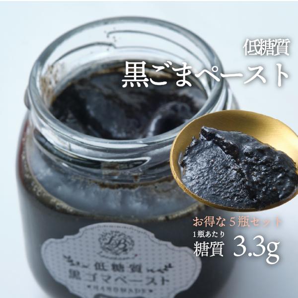 500円お得！10,000円以上お買い上げで送料無料!こだわりの国産黒ごまを、血糖値を上昇させない甘味料・羅漢果(らかんか)の濃厚な甘みで仕上げた低糖質黒ごまペーストです。バターなどの油脂不使用で健康効果抜群。羅漢果の量を減らし、素材の旨味...