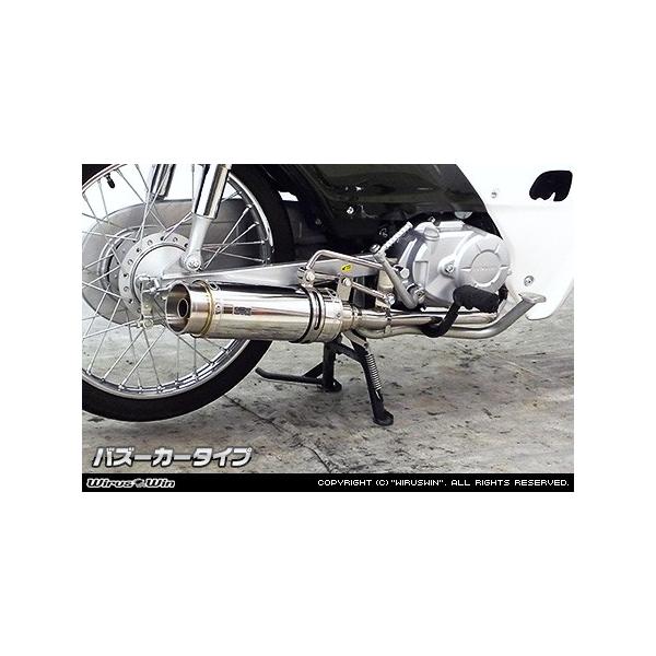 WirusWin カブ50(JBH-AA04) ロイヤルマフラー バズーカタイプ