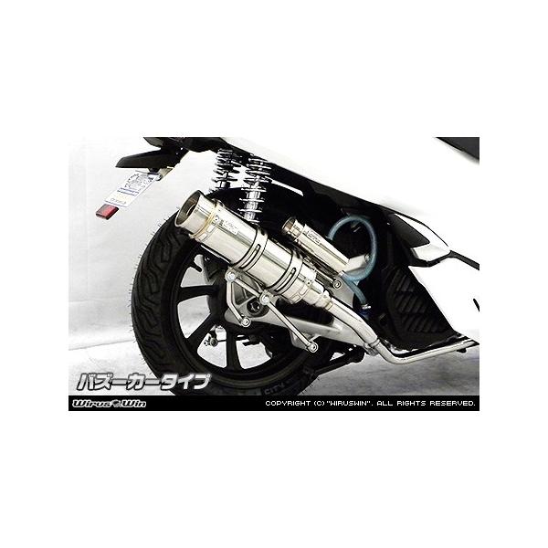 WirusWin PCX150(2BK-KF30) C}t[ oY[J^Cv /ECYEB