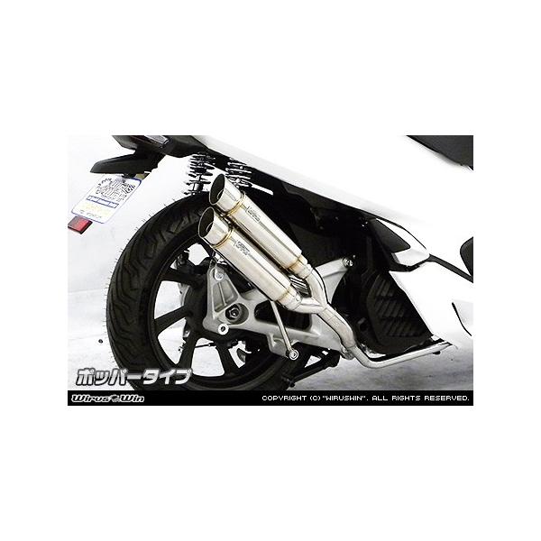 WirusWin PCX150(2BK-KF30) Ag~bNcC}t[ |bp[^Cv /ECYEB