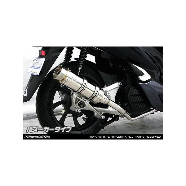 WirusWin PCX HYBRID(2AJ-JF84) C}t[ oY[J[^Cv /ECYEB