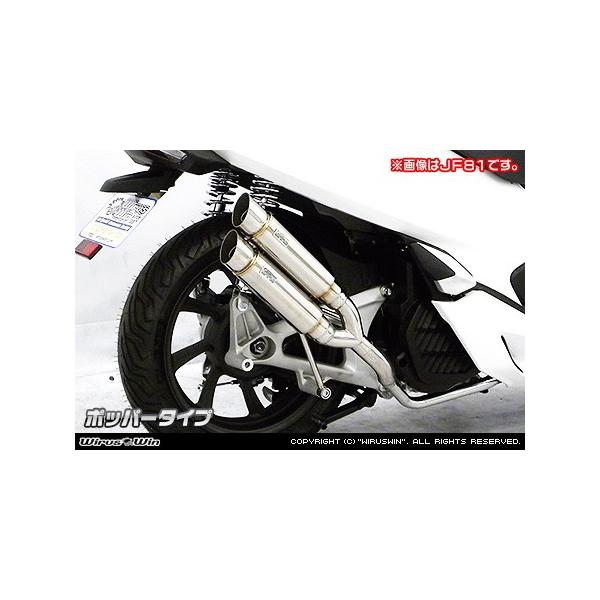 WirusWin PCX HYBRID(2AJ-JF84) Ag~bNcC}t[ |bp[^Cv /ECYEB