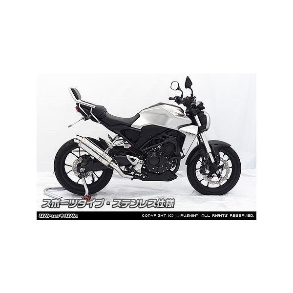 WirusWin CB250R(2BK-MC52) XbvI}t[ X|[c^Cv XeXdl /ECYEB