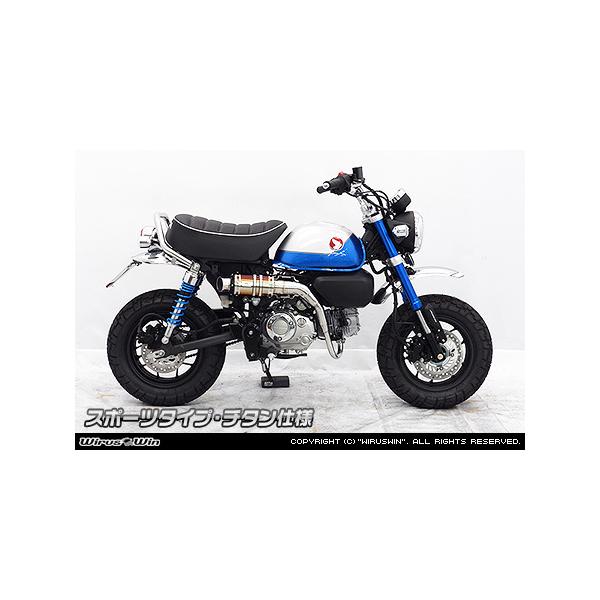 WirusWin モンキー125(8BJ-JB03) アップマフラー チタン仕様 WirusWin モンキー125(8BJ-JB03) アップマフラー チタン仕様