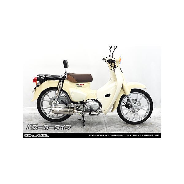 クロスカブ110 ウイルズウィンロイヤルマフラー　スーパーカブ　JA60 WirusWin クロスカブ110(8BJ-JA60) ロイヤルマフラー ステンレス仕様
