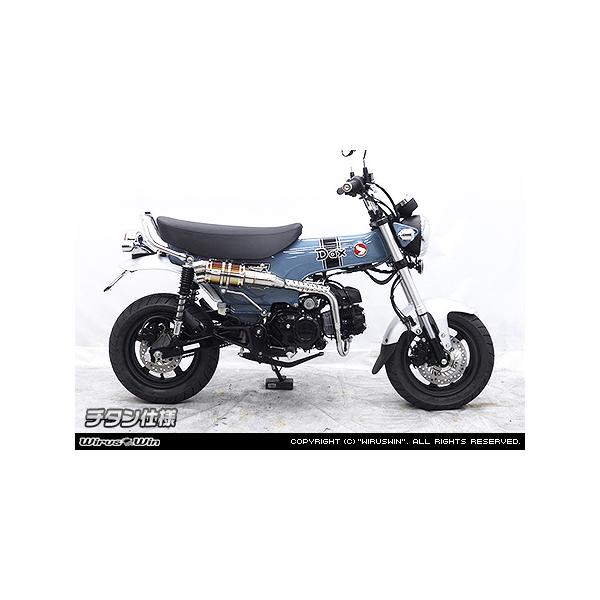 ウイルズウィン　ダックス125　ツインテールダウンマフラー　DAX125 WirusWin ウイルズウィン ツインテールダウンマフラー ダックス