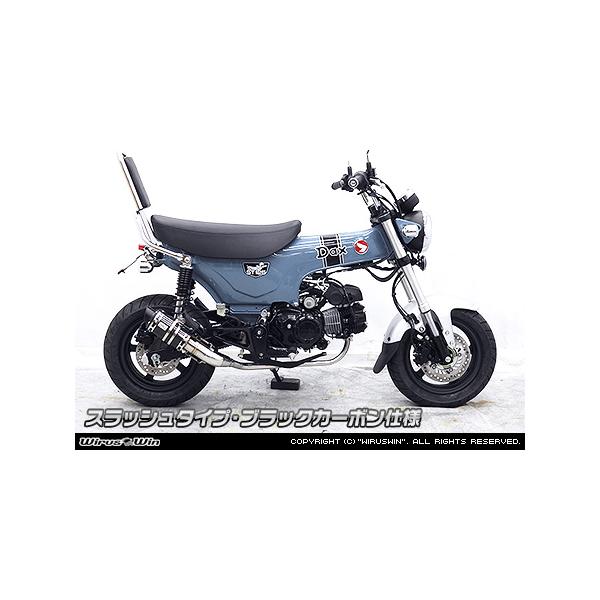 ホンダ（HONDA） WirusWin ダックス125(8BJ-JB04) ショートマフラー