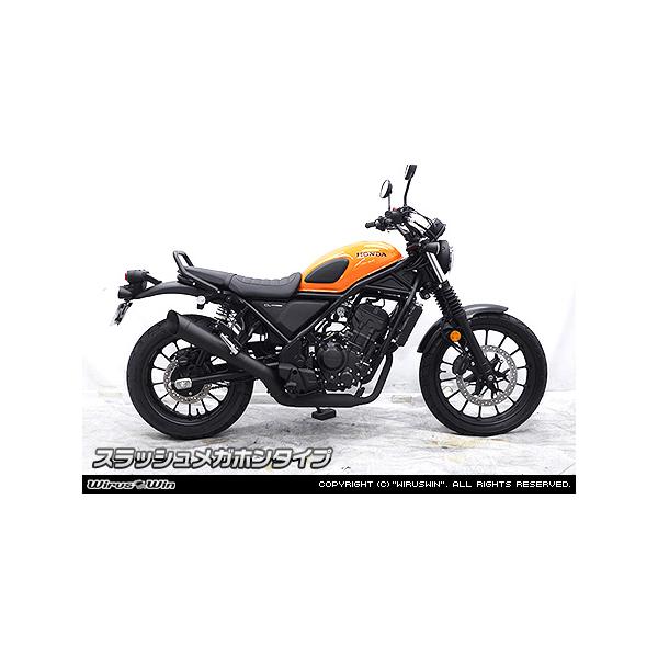 ホンダ（HONDA） WirusWin CL250(8BK-MC57) スリップオンマフラー 耐熱