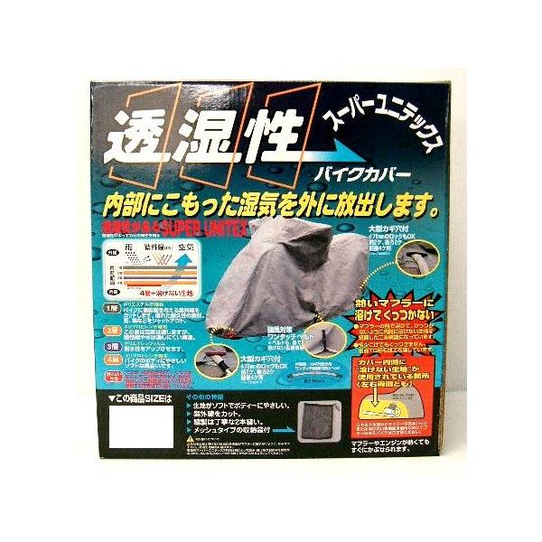 ユニカー工業 ユニカー工業 スーパーユニテックス バイクカバー ユニカー工業 ユニカー工業 スーパーユニテックス バイクカバー