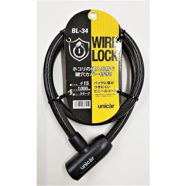 ワイヤーロック バイクロック 15φ×1000mm スペアキー3つ付き 